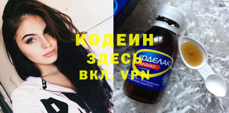 купить наркотик  Ермолино  гидра рабочий сайт  Codein Purple Drank 