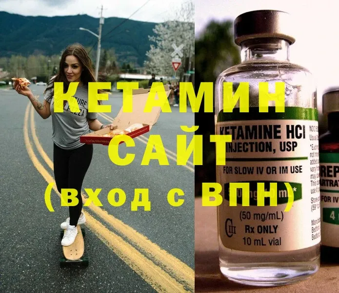 КЕТАМИН ketamine  Ермолино 